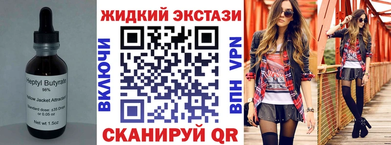 Бутират жидкий экстази Бабаево
