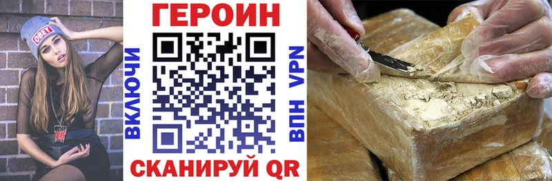 Героин VHQ  Бабаево 