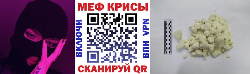 Мефедрон мука  omg как войти  Бабаево 
