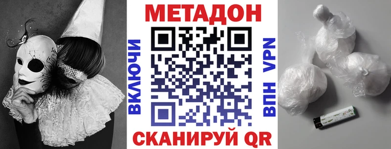 купить наркоту  Бабаево  Метадон VHQ 