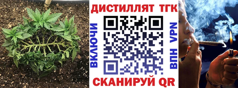 ТГК гашишное масло Бабаево